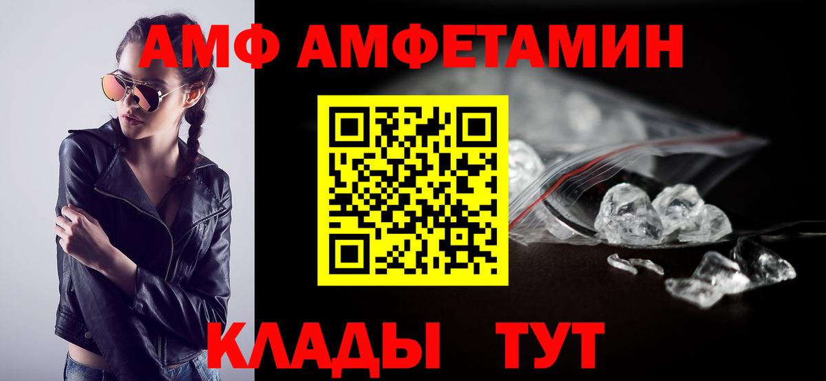 АМФ 98%  АМФЕТАМИН  Кохма  Вход с VPN 