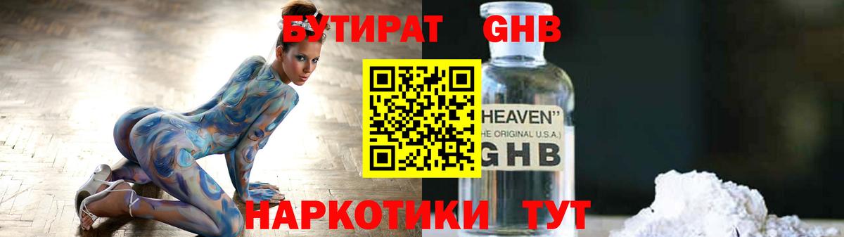 Бутират  Бутират 99%  Вход с VPN  Кохма 