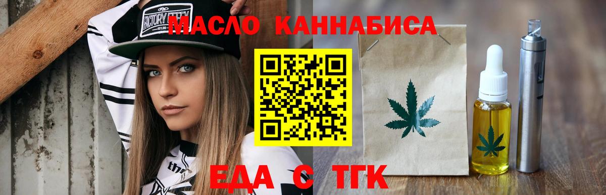 Кохма  Еда ТГК марихуана  Вход с VPN 