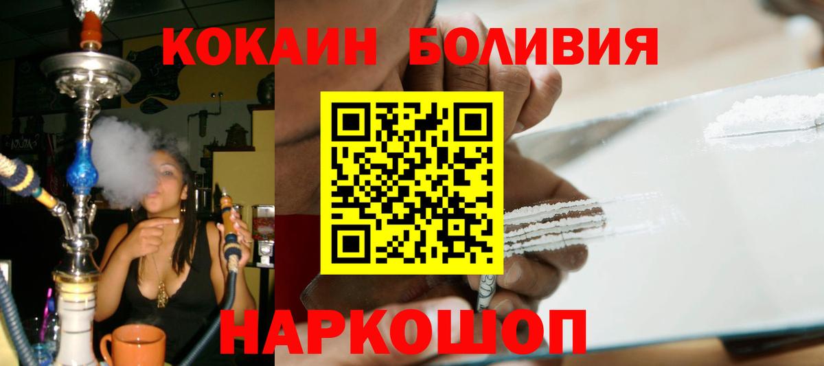 Кохма  Кокаин FishScale  Вход с VPN  COCAIN Columbia 