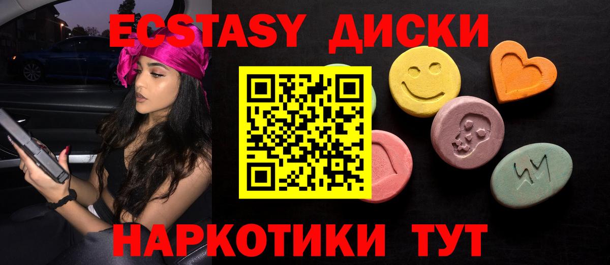 Ecstasy VHQ Кохма