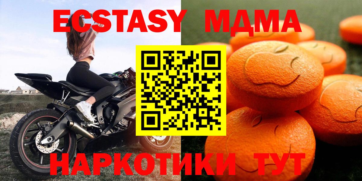 Кохма  Ecstasy  Вход с VPN  Ecstasy TESLA 