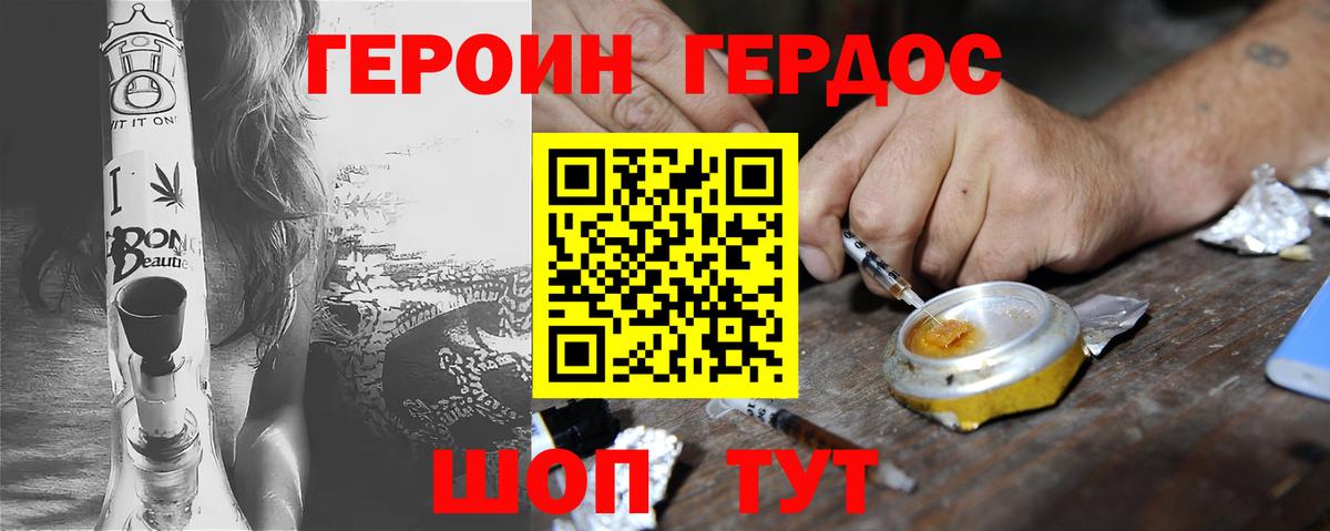 Кохма  Героин Афган  Героин  Вход с VPN 