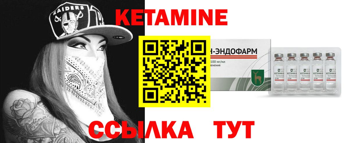 Кохма  Кетамин ketamine  Вход с VPN 