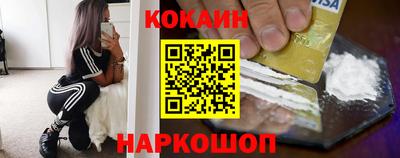 кокаин премиум Краснодар