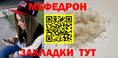мефедрон VHQ Кунгур
