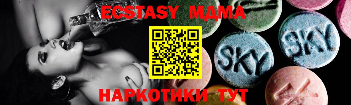 МДМА  Вход с VPN  Кохма  МДМА VHQ  MDMA Molly 