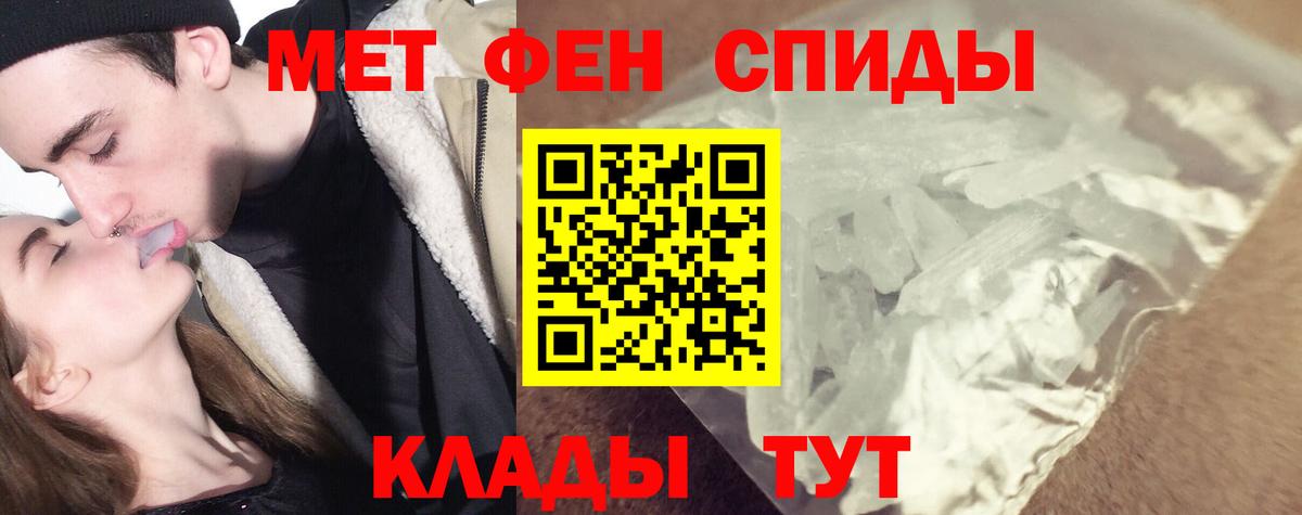 Первитин Methamphetamine Кохма
