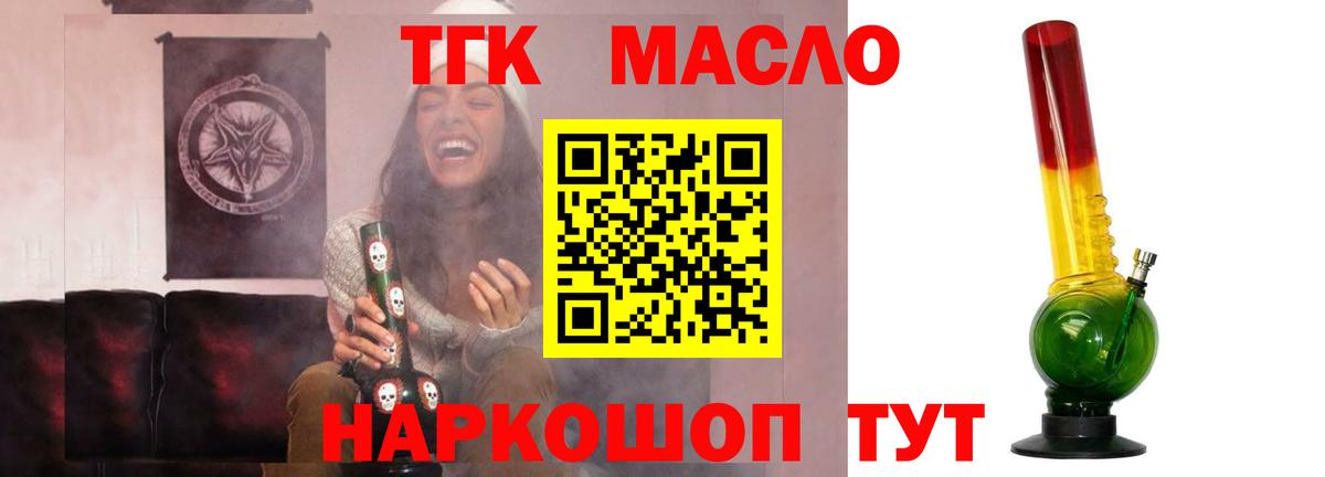 Дистиллят ТГК гашишное масло Кохма